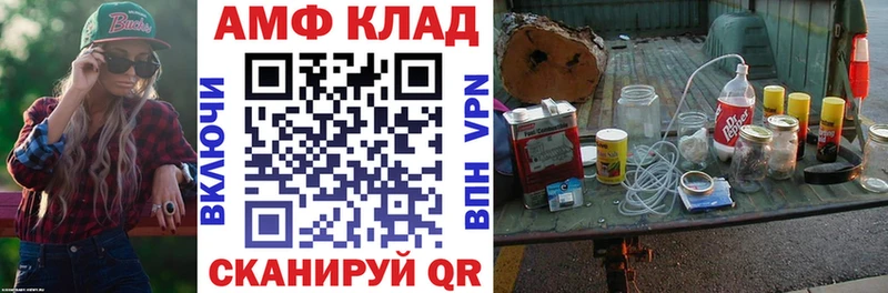 Amphetamine Premium Балаково