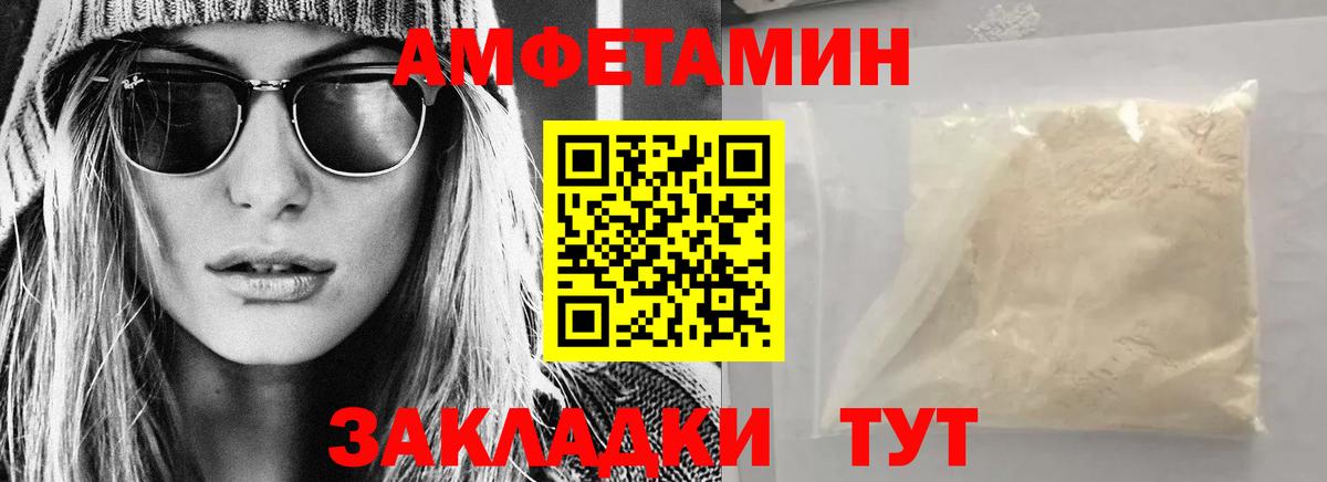 Балаково  Amphetamine  Вход с VPN  Амфетамин VHQ  Амфетамин 