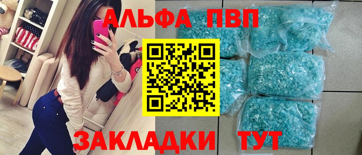 Alpha-PVP кристаллы Балаково