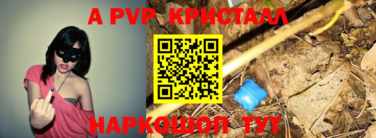 Alfa_PVP Соль  Альфа ПВП мука  Альфа ПВП Соль  Балаково  Альфа ПВП  Вход с VPN 