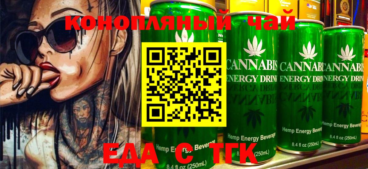 Балаково  Cannafood конопля  Вход с VPN 
