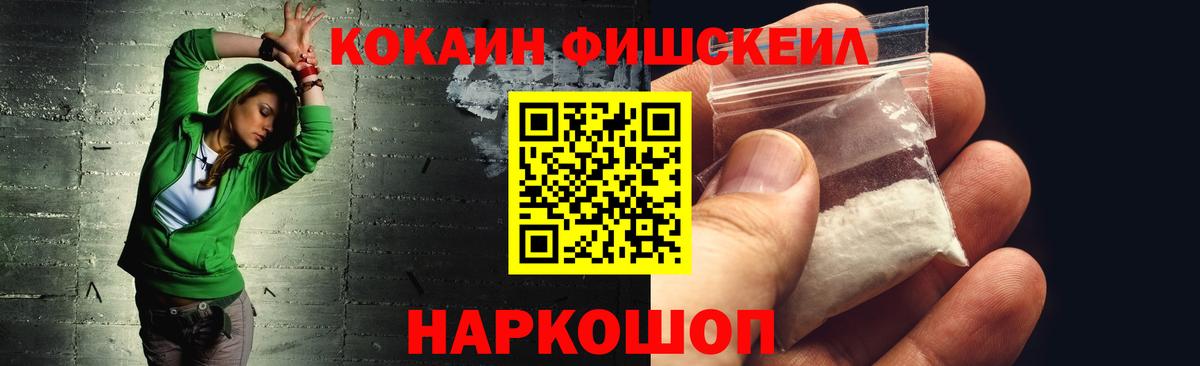 КОКАИН VHQ Балаково
