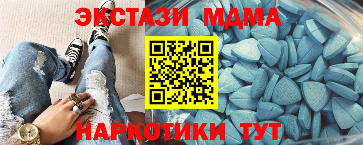 Ecstasy таблы Балаково