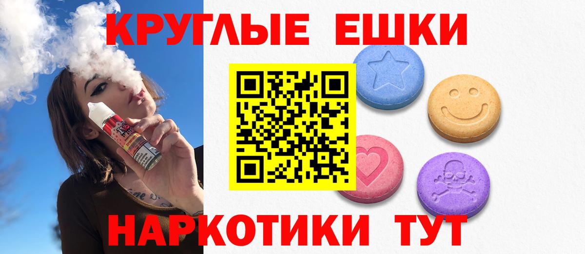 Балаково  Экстази  Ecstasy 280мг  Вход с VPN  ЭКСТАЗИ диски 