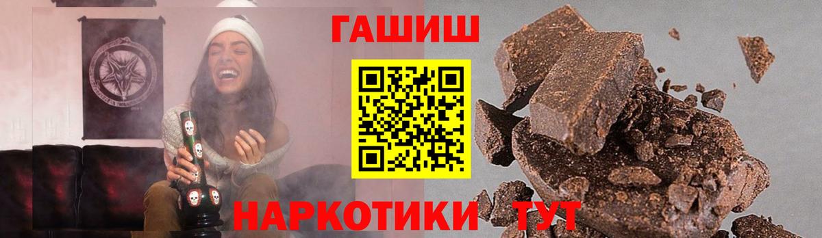 ГАШ ice o lator  Вход с VPN  Гашиш hashish  ГАШИШ  Балаково 