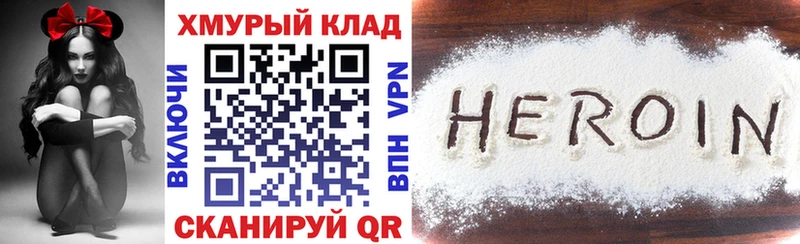 ГЕРОИН герыч  наркошоп  Балаково 
