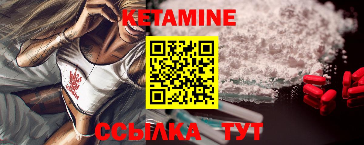 Балаково  Кетамин VHQ  Вход с VPN  Кетамин VHQ 