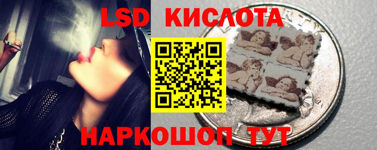 LSD-25 экстази кислота Балаково