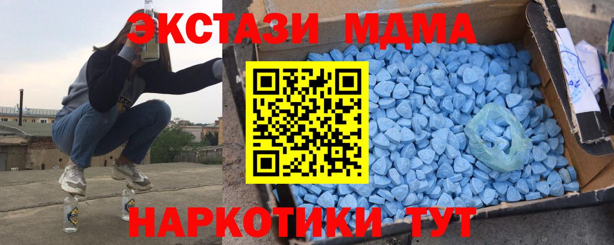 Балаково  МДМА Molly  MDMA кристаллы  Вход с VPN 