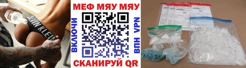 дарнет шоп  Балаково  Меф мука 