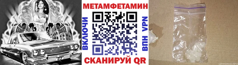 Первитин кристалл Балаково