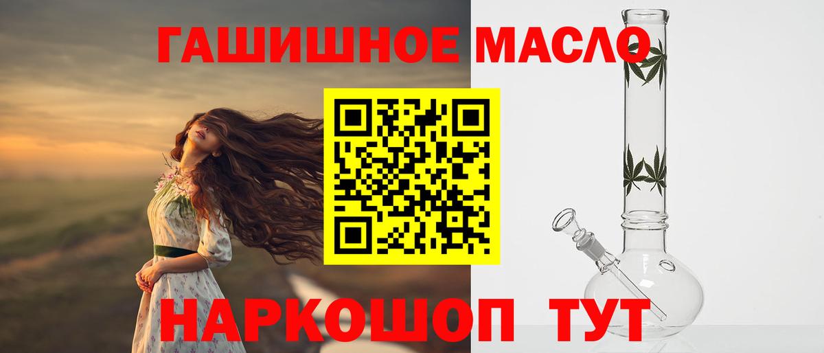 Дистиллят ТГК вейп Балаково