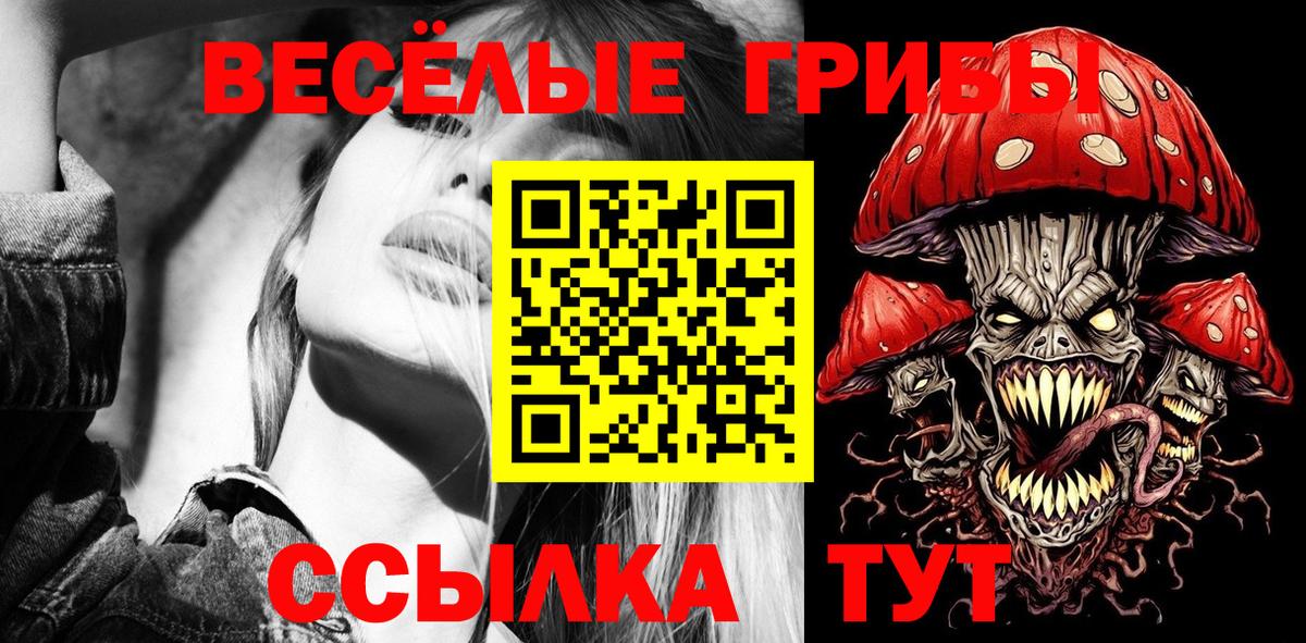 Галлюциногенные грибы Magic Shrooms Балаково